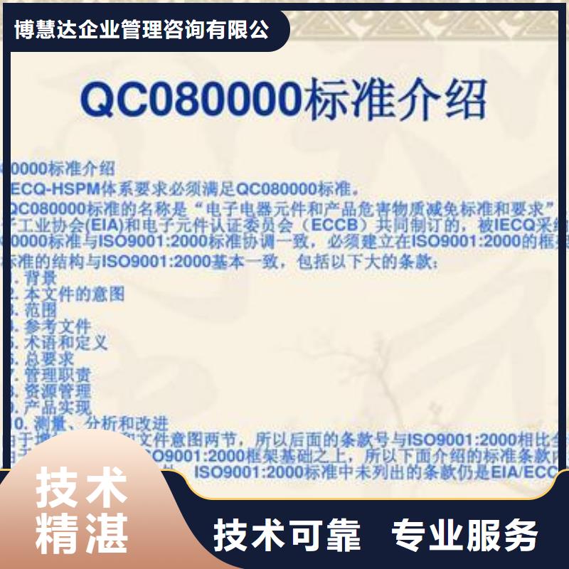 QC080000认证ISO14000\ESD防静电认证多家服务案例