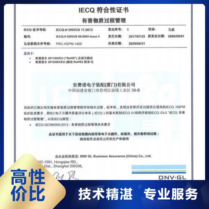 QC080000认证ISO14000\ESD防静电认证多家服务案例