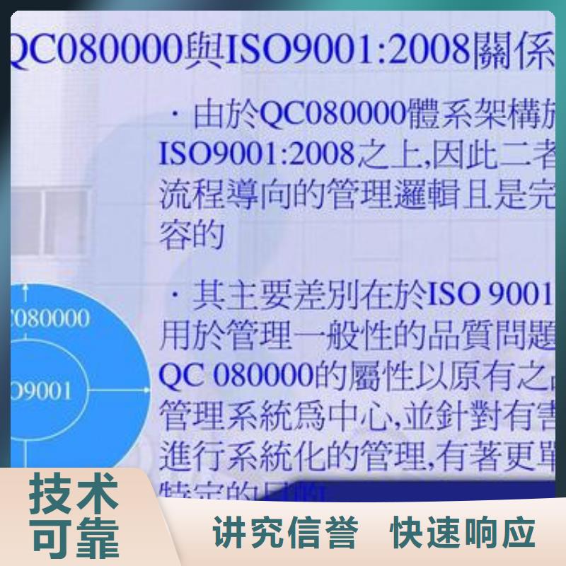 QC080000认证ISO13485认证诚信经营