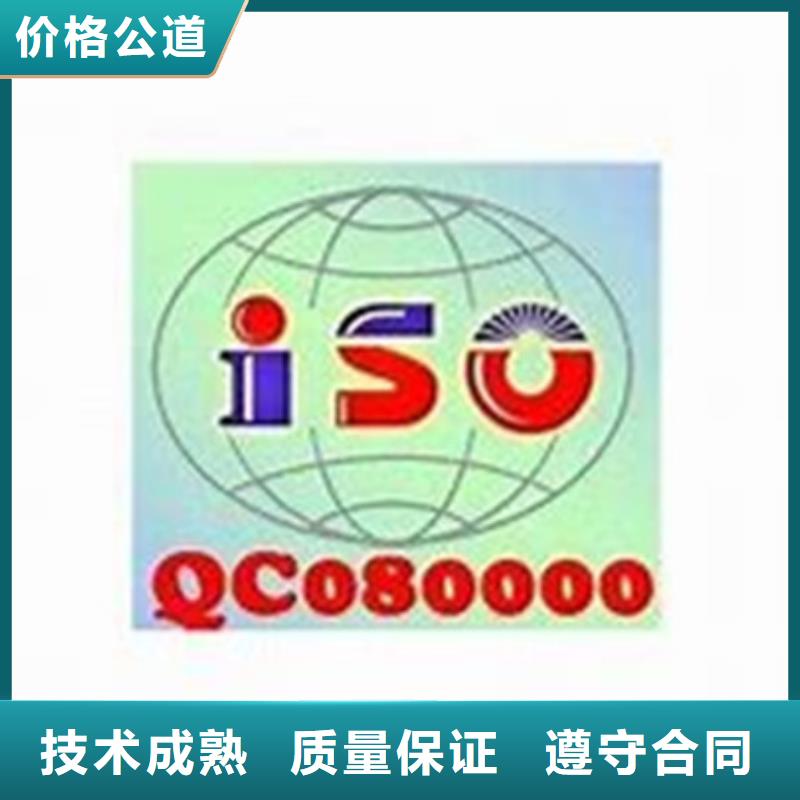 QC080000认证ISO13485认证免费咨询