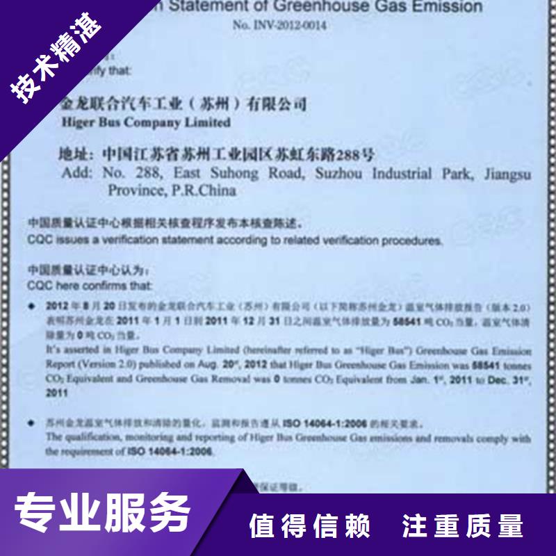 ISO14064认证IATF16949认证一站搞定