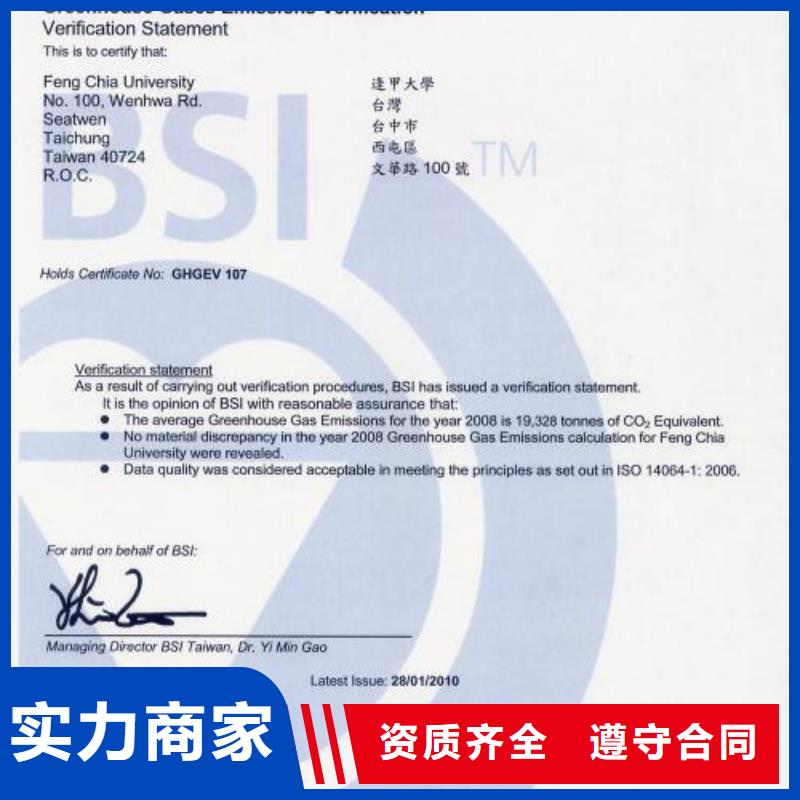 ISO14064认证IATF16949认证一站搞定