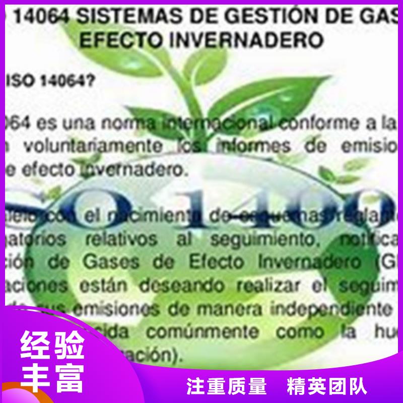 ISO14064认证ISO13485认证知名公司