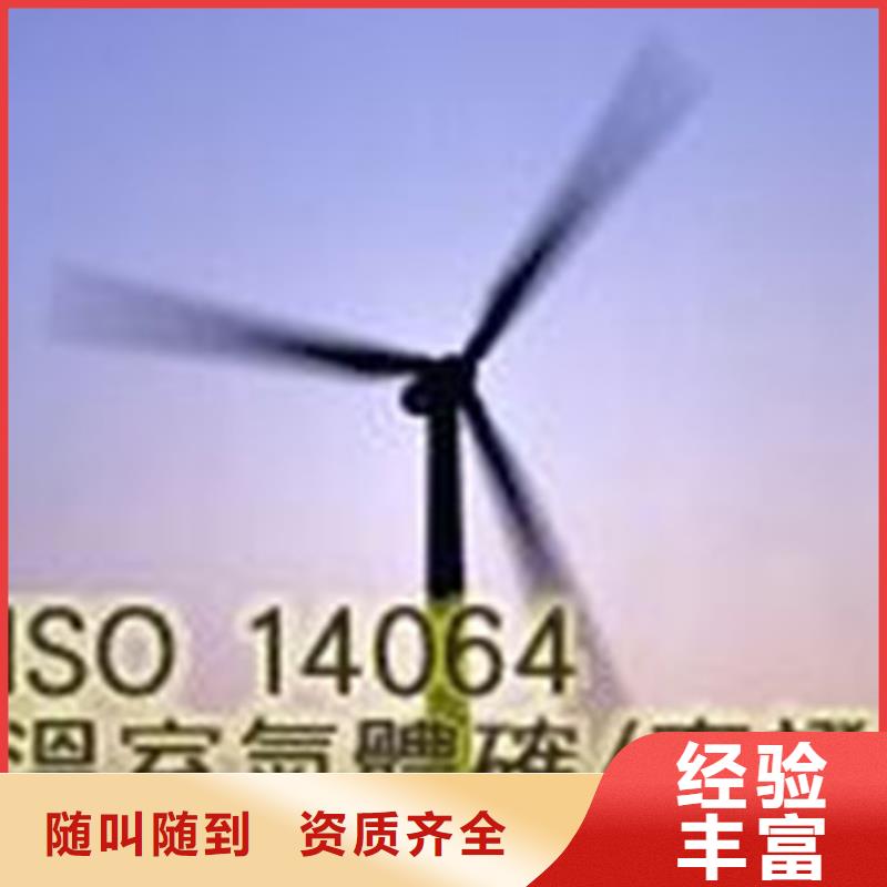ISO14064认证-IATF16949认证行业口碑好