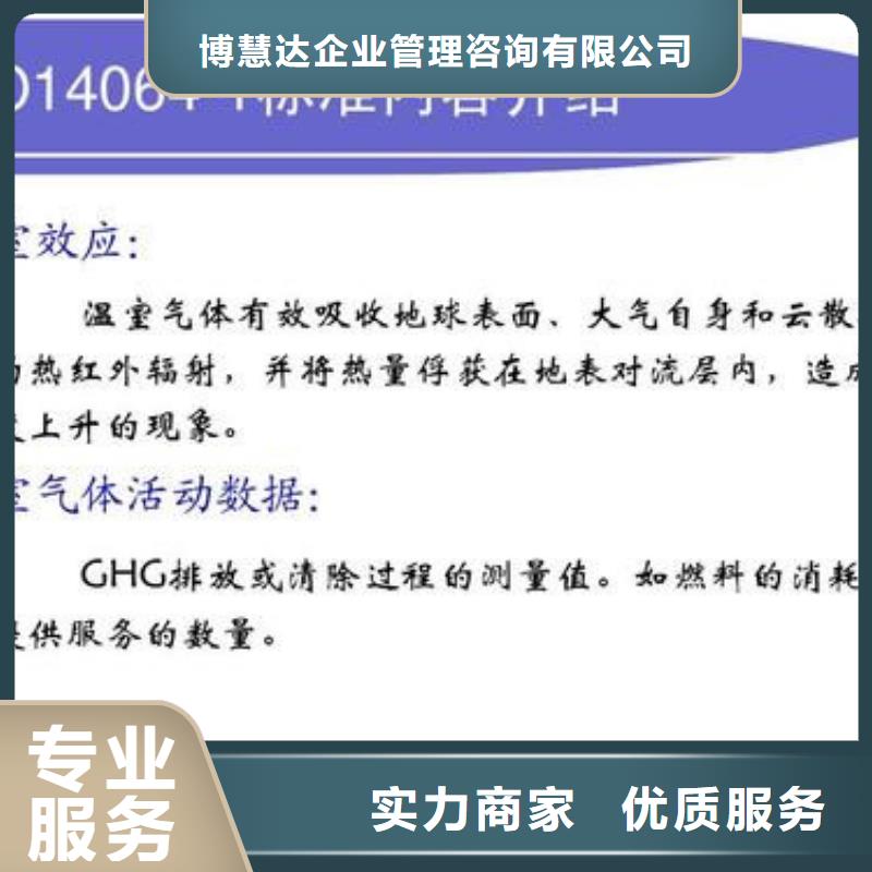 ISO14064认证IATF16949认证一站搞定