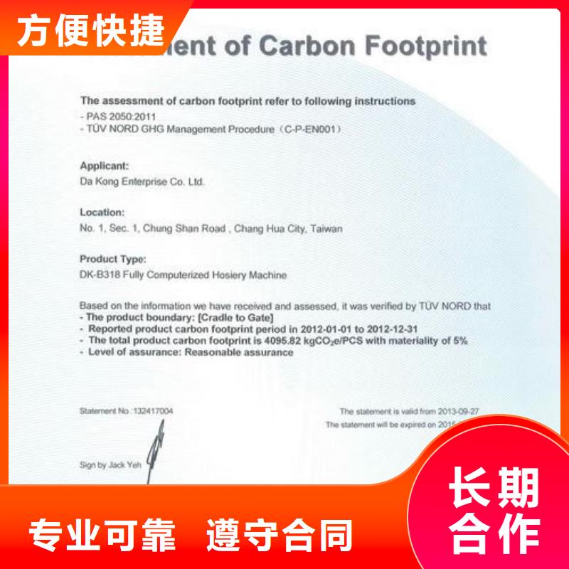 ISO14064认证IATF16949认证一站搞定