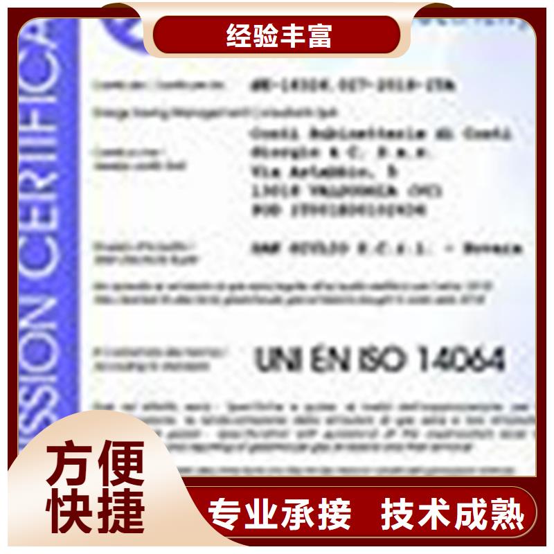 ISO14064认证-IATF16949认证行业口碑好