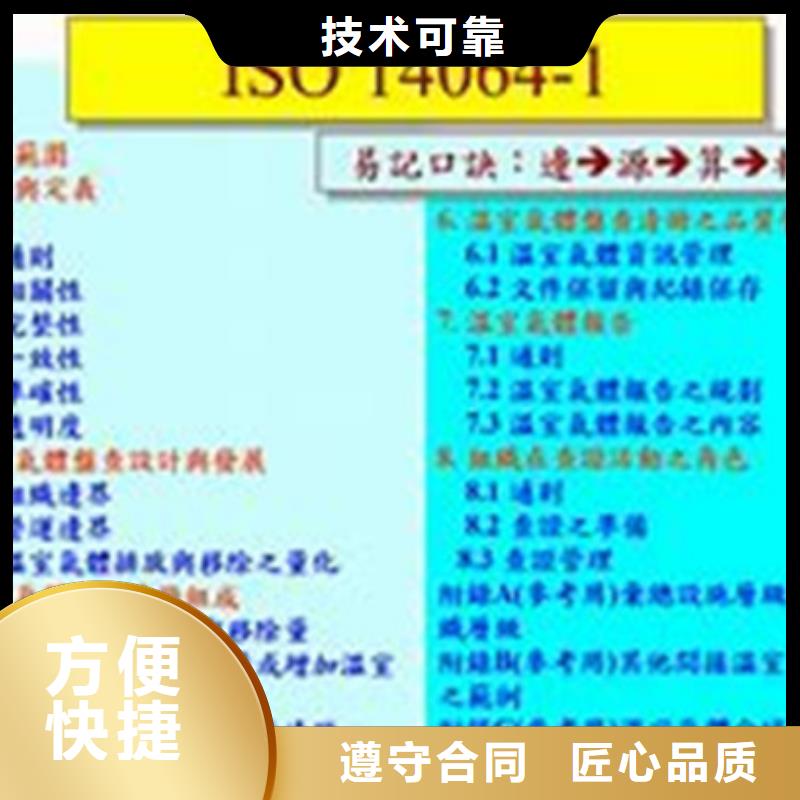 ISO14064认证ISO13485认证知名公司