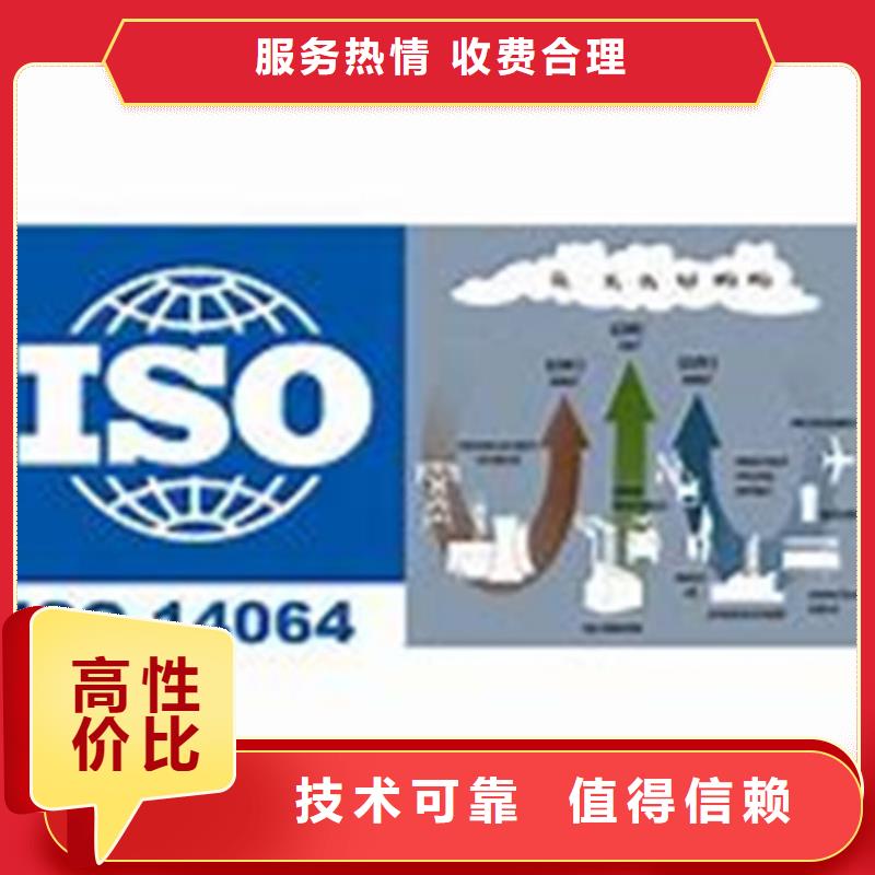 ISO14064认证-IATF16949认证行业口碑好