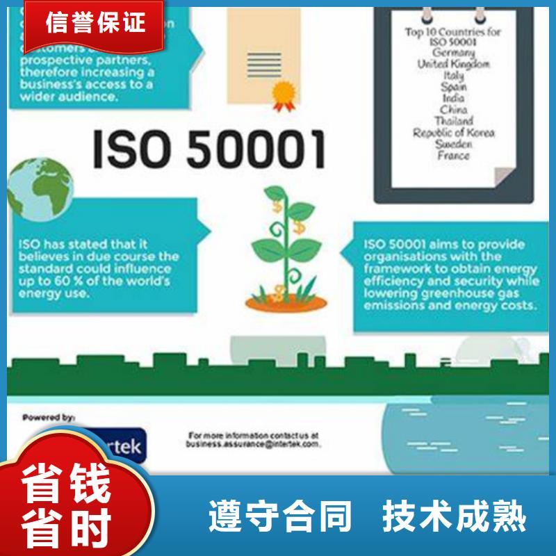 ISO50001认证ISO13485认证明码标价