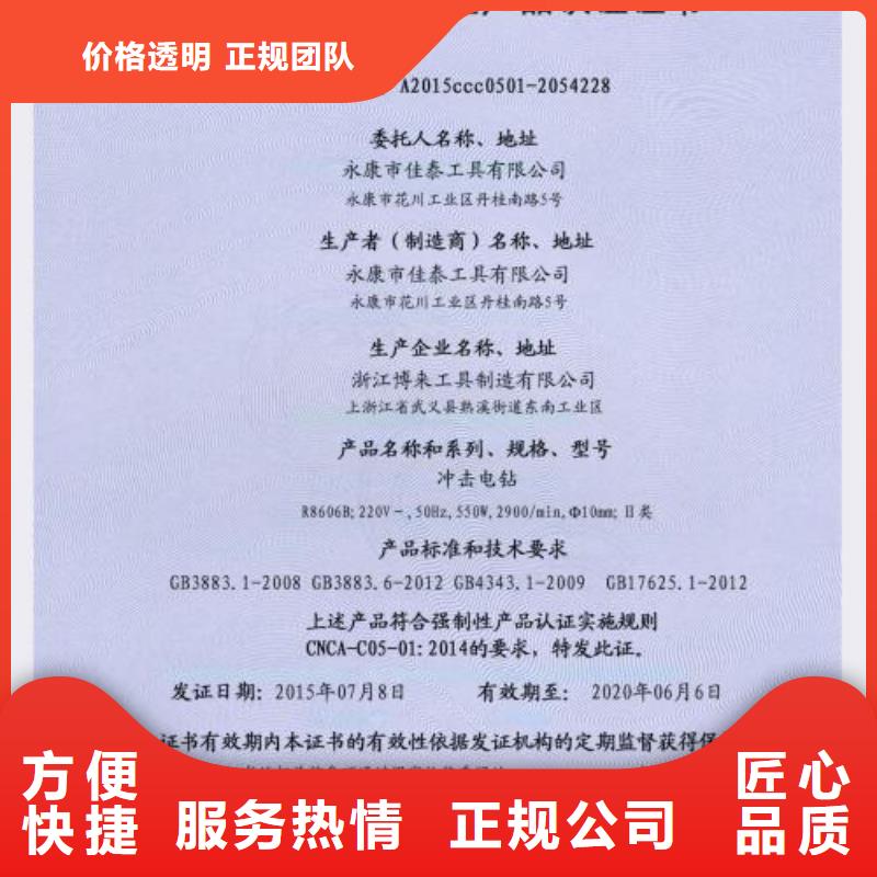 CCC认证ISO13485认证讲究信誉