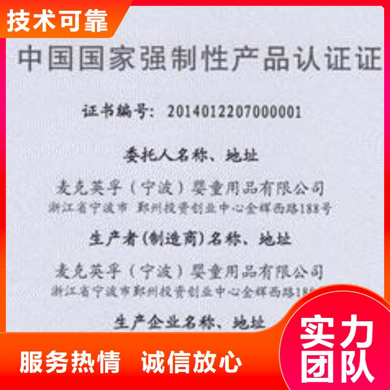 CCC认证ISO13485认证讲究信誉