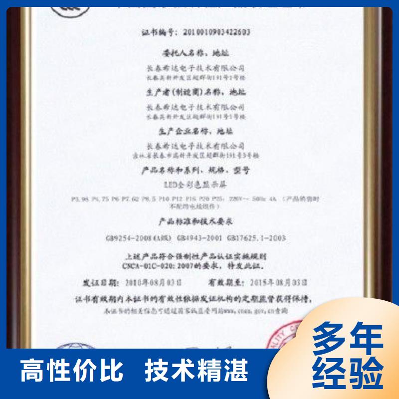 CCC认证,HACCP认证24小时为您服务