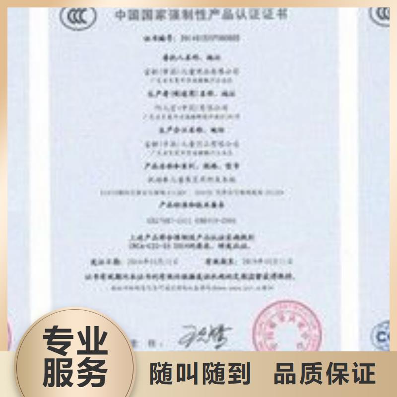CCC认证GJB9001C认证公司
