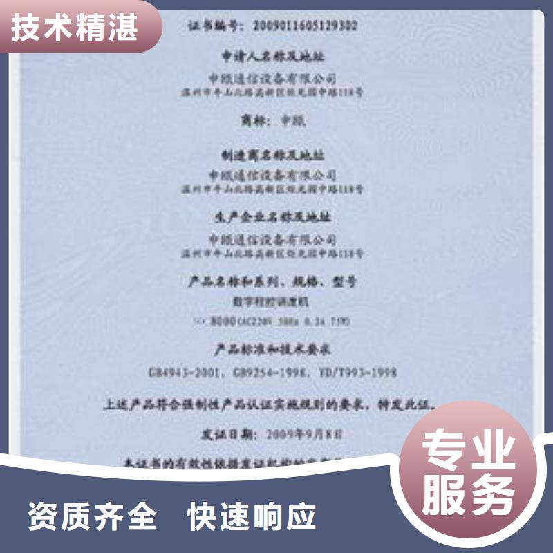 CCC认证,HACCP认证24小时为您服务