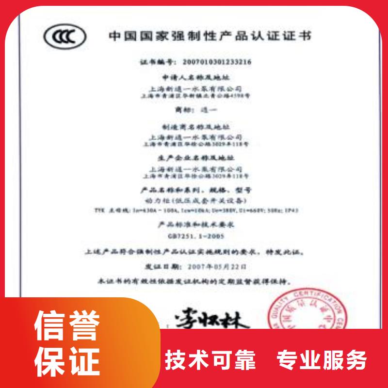 CCC认证FSC认证免费咨询