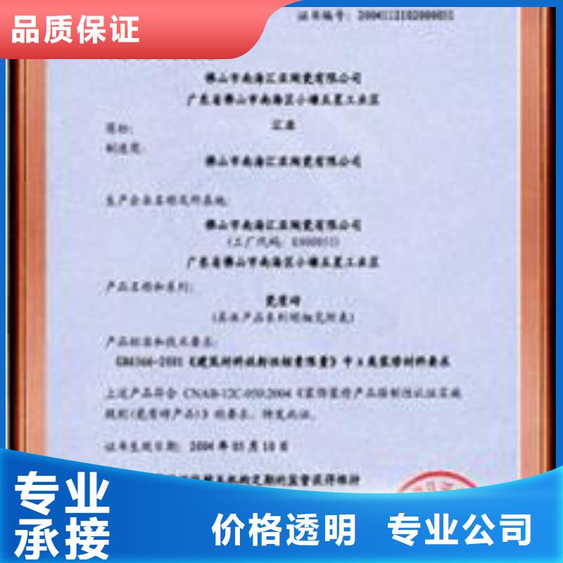 CCC认证GJB9001C认证公司