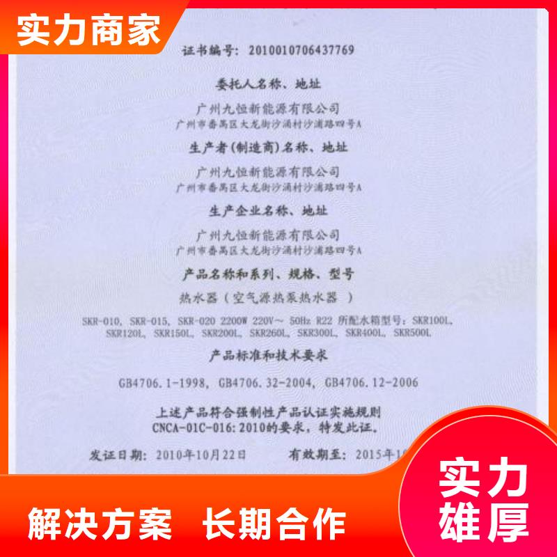 CCC认证FSC认证免费咨询