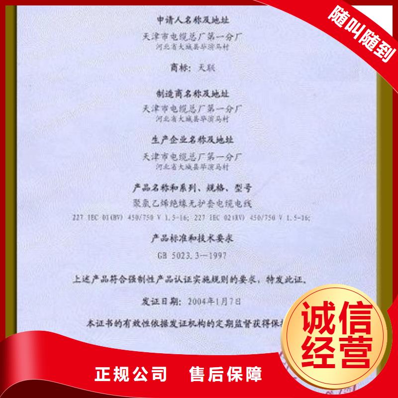 CCC认证FSC认证免费咨询