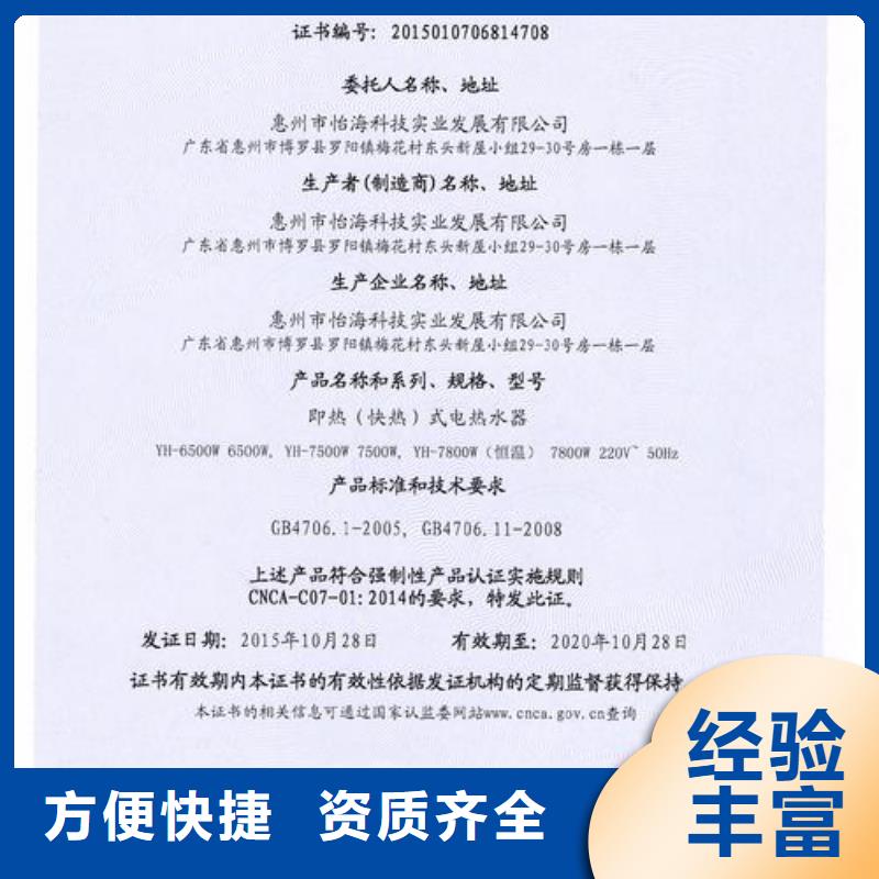 CCC认证,HACCP认证24小时为您服务