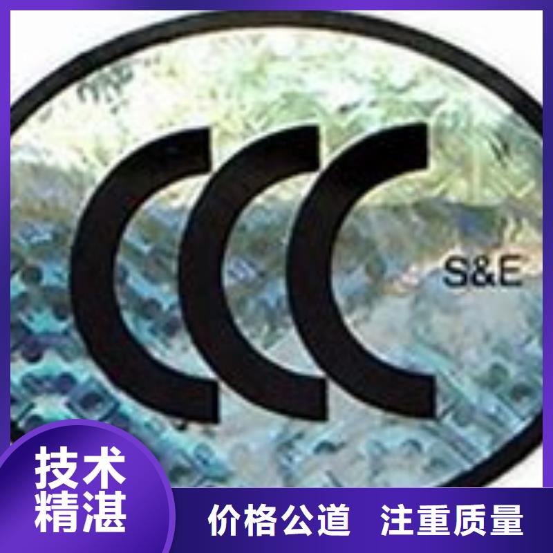 CCC认证,HACCP认证24小时为您服务