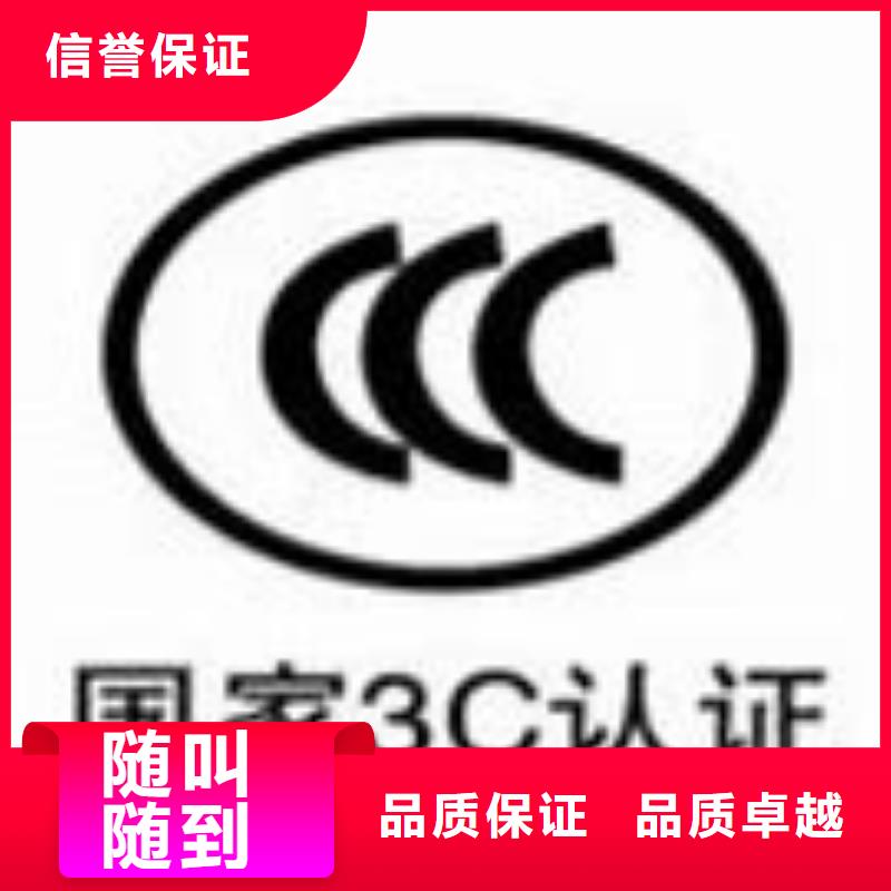 CCC认证GJB9001C认证公司