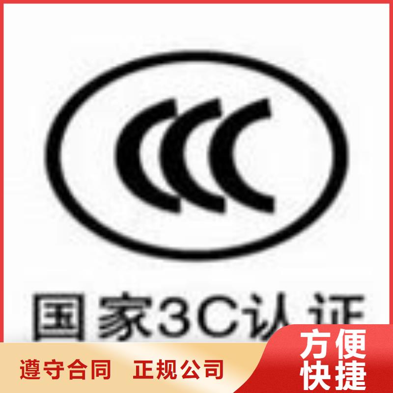 CCC认证FSC认证免费咨询