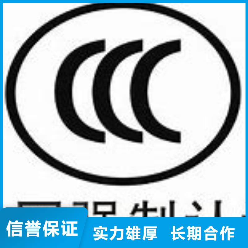 CCC认证GJB9001C认证公司