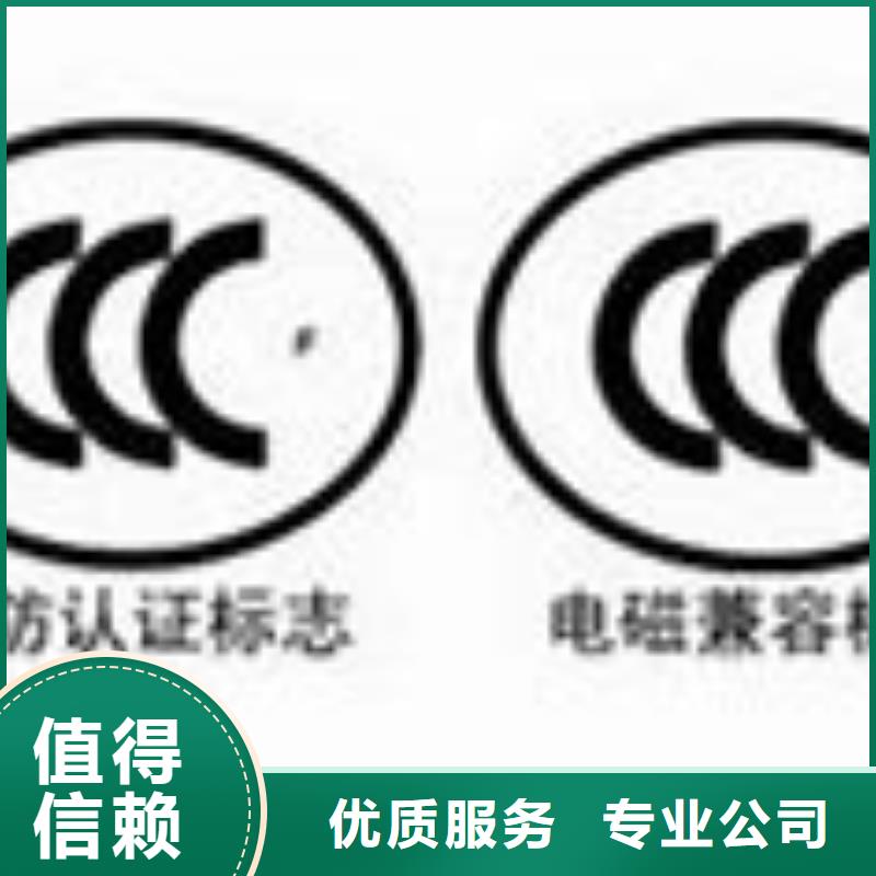 CCC认证,HACCP认证24小时为您服务