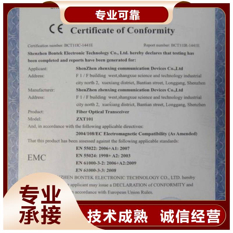 CE认证ISO13485认证正规公司