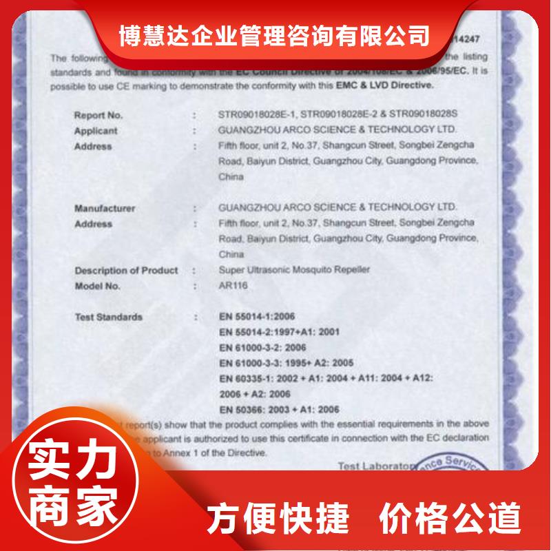 CE认证【ISO14000\ESD防静电认证】专业服务