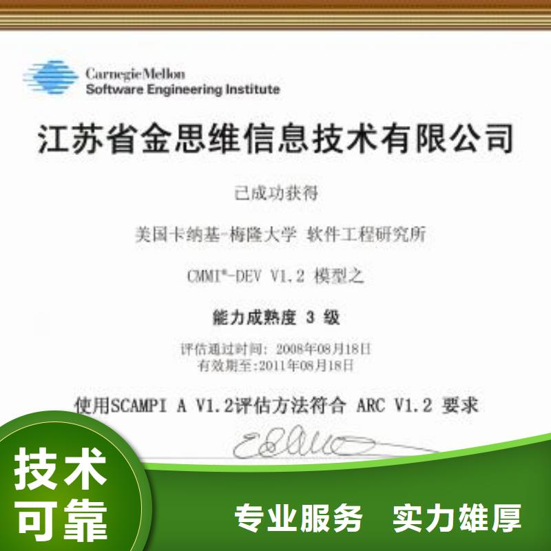 CMMI认证FSC认证技术可靠
