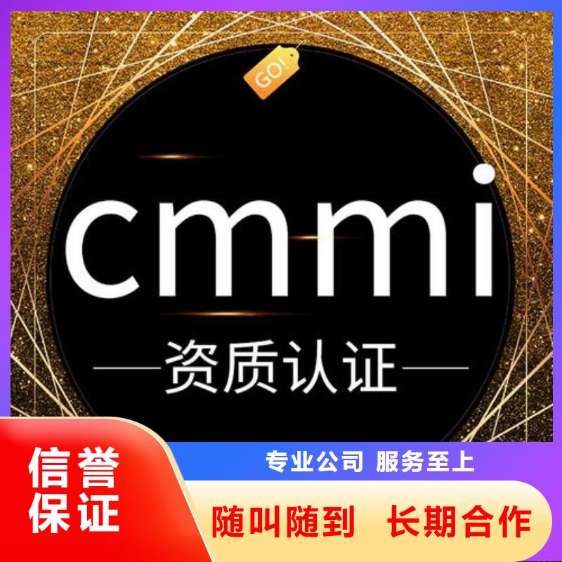 CMMI认证FSC认证技术可靠