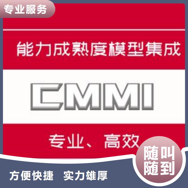 CMMI认证FSC认证技术可靠
