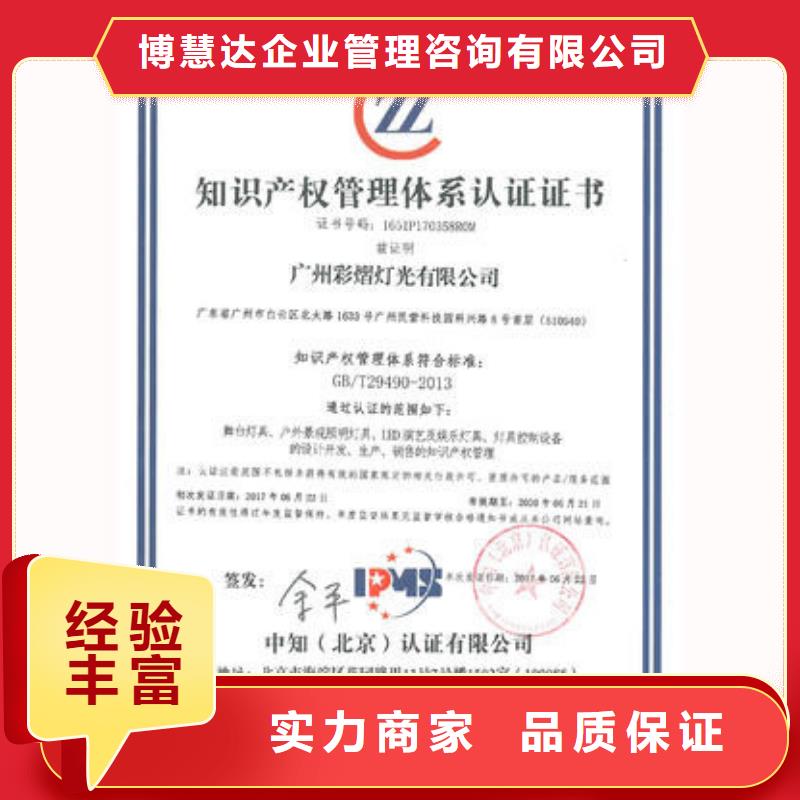 知识产权管理体系认证IATF16949认证多年经验