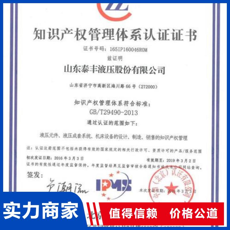 知识产权管理体系认证IATF16949认证多年经验