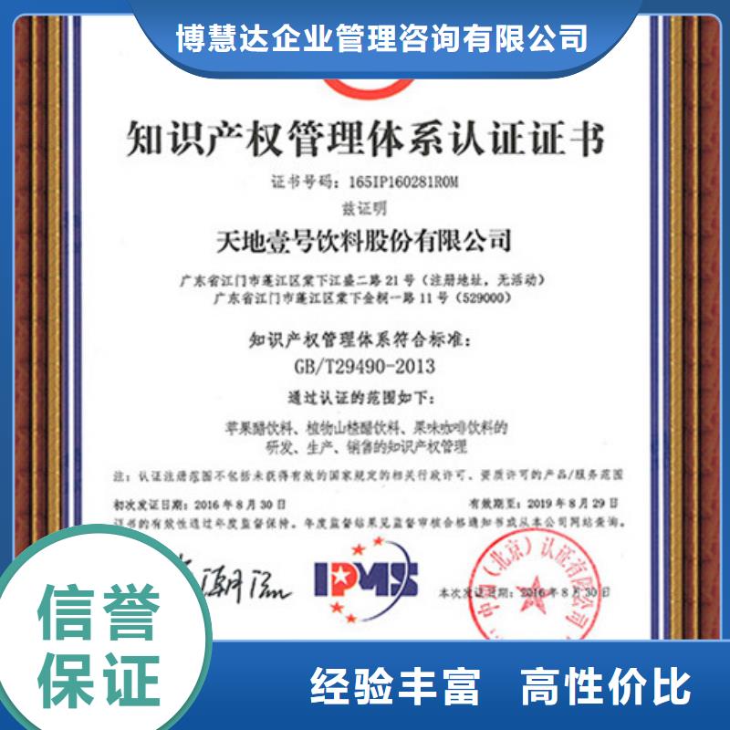 知识产权管理体系认证ISO13485认证多家服务案例