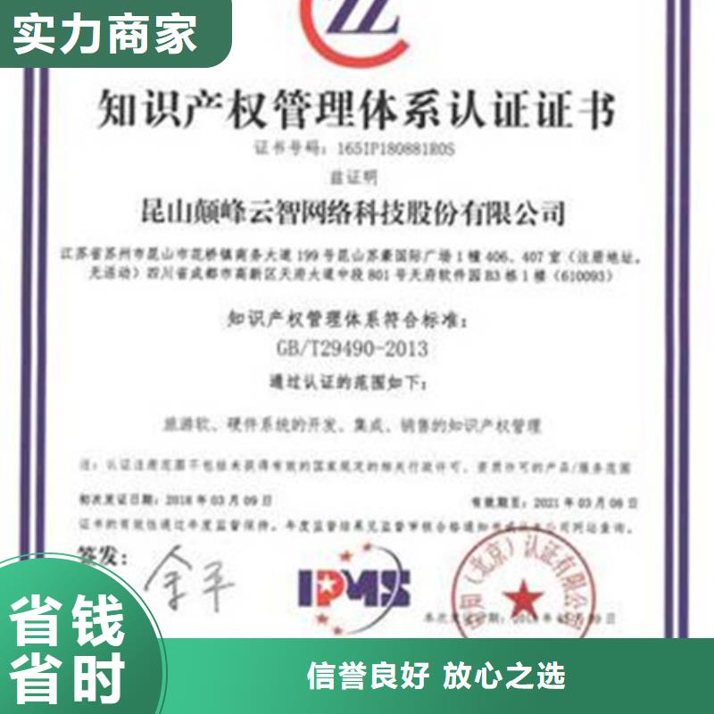 知识产权管理体系认证ISO13485认证多家服务案例