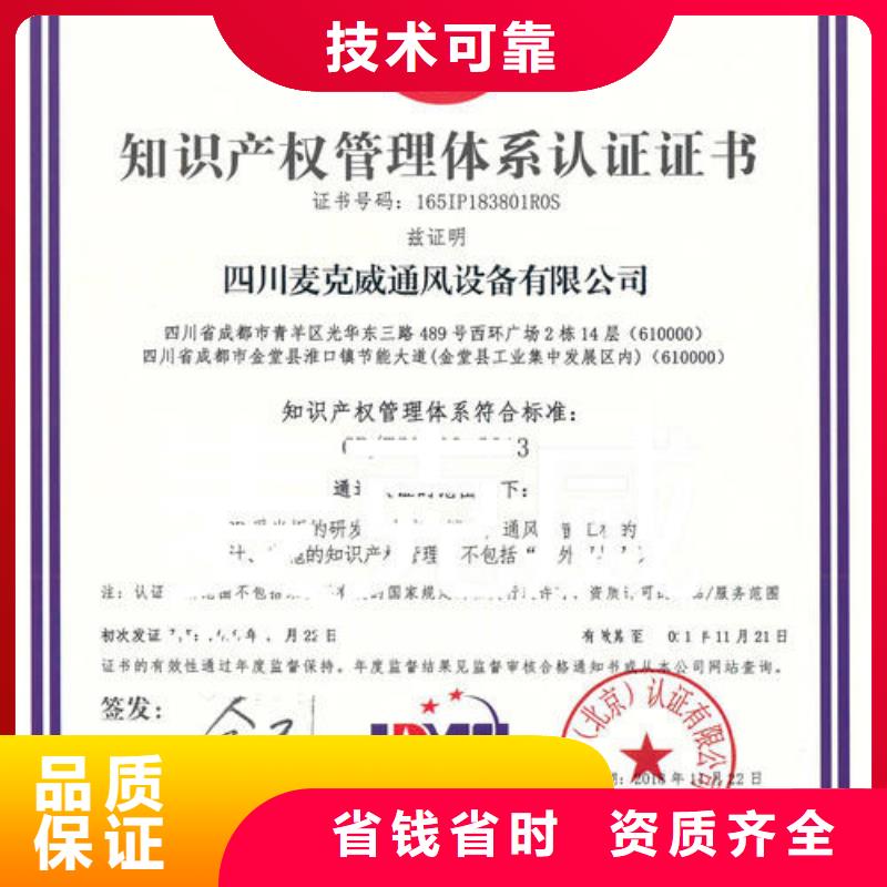 知识产权管理体系认证ISO13485认证多家服务案例