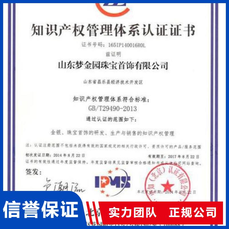 知识产权管理体系认证IATF16949认证多年经验
