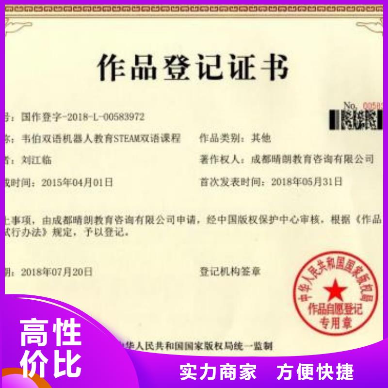 【知识产权管理体系认证知识产权认证实力强有保证】
