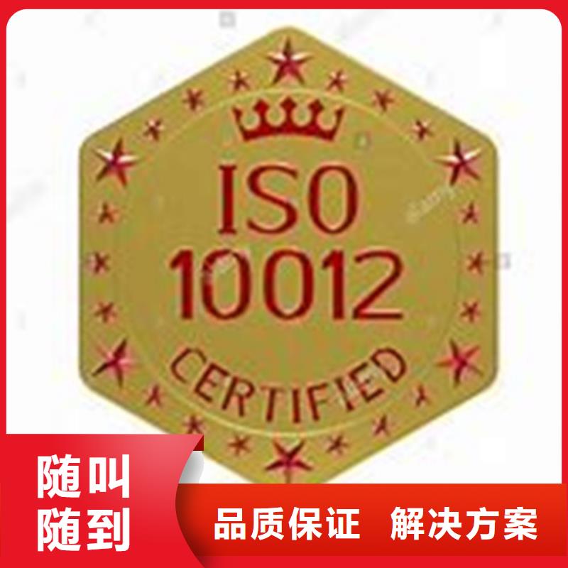 ISO10012认证FSC认证口碑商家