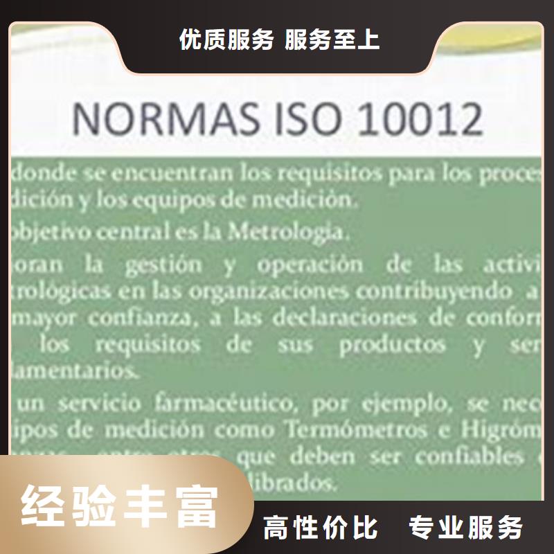 ISO10012认证FSC认证口碑商家