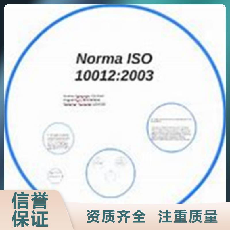 ISO10012认证,FSC认证一站式服务