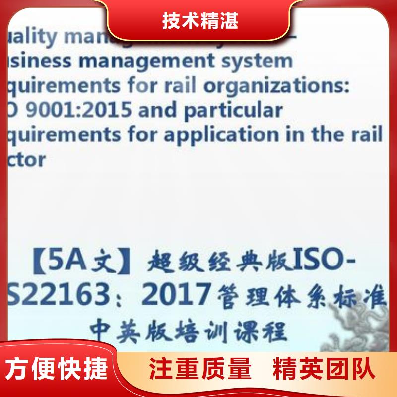 ISO\TS22163认证知识产权认证/GB29490实力商家