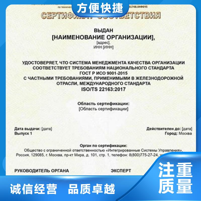ISO\TS22163认证知识产权认证/GB29490实力商家