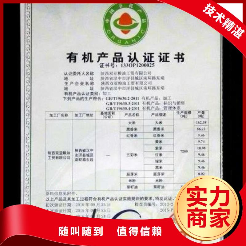 【有机认证】-ISO13485认证实力商家