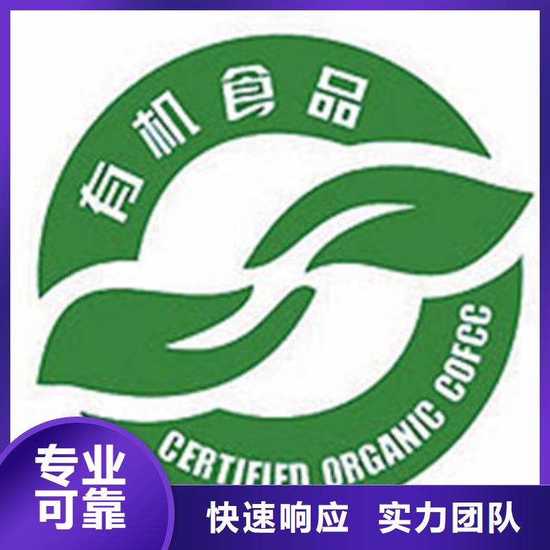【有机认证】-ISO13485认证实力商家