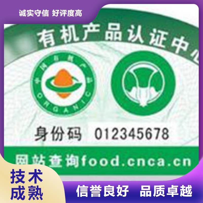 【有机认证】-ISO13485认证实力商家