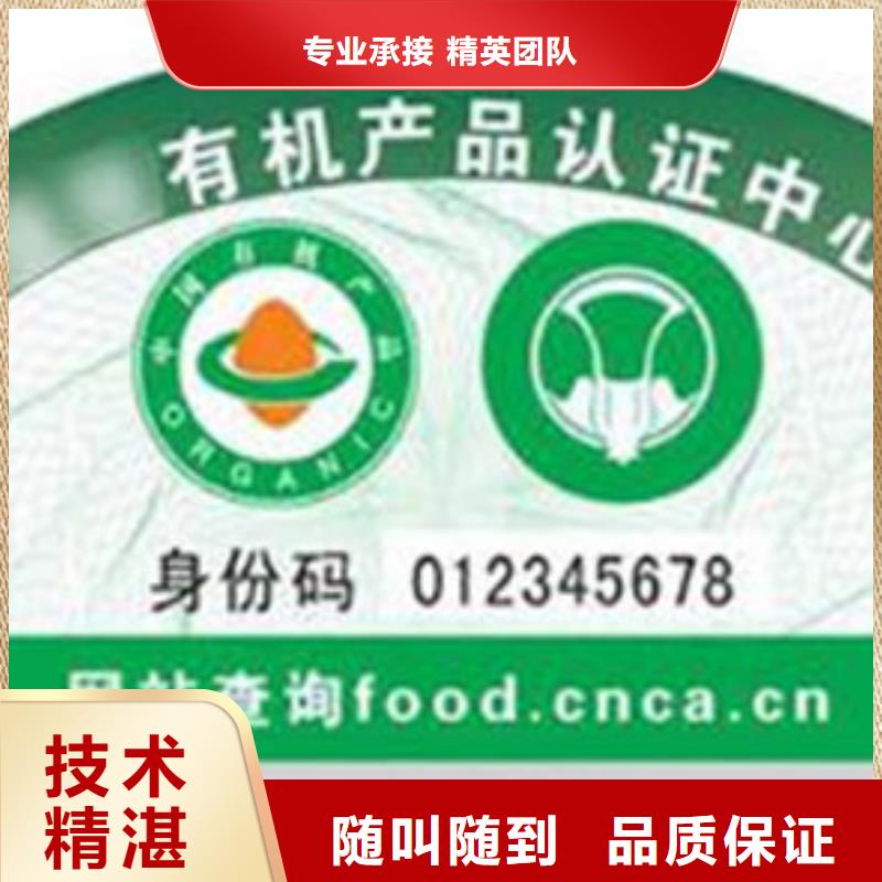 有机认证_GJB9001C认证技术可靠